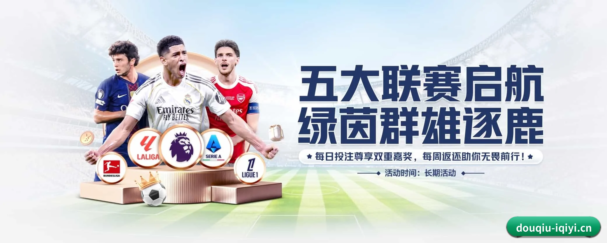 五大功能快捷通道,大大压缩资讯获取路径(douqiu)