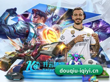 斗球体育 APP(douqiu)